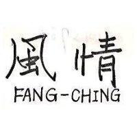 風情 FANG – CHING 