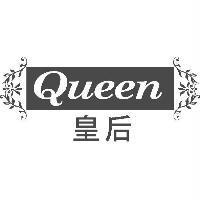 皇后 Queen 及圖