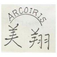 美翔及圖 ARCO IRIS 
