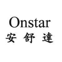 安舒達 Onstar