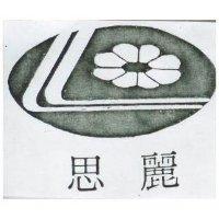 麗思及圖