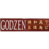 禪和天下 真理為公 GODZEN