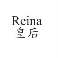 Reina 皇后
