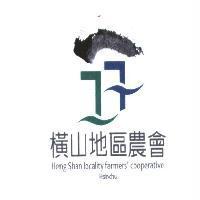 橫山地區農會 Heng Shan locality farmers'cooperative Hsinchu 及圖