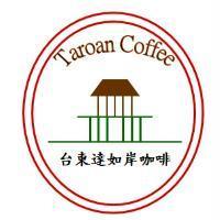 台東達如岸咖啡 Taroan Coffee 及圖