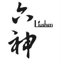 六神 Liushen