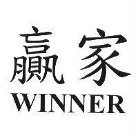 贏家 WINNER