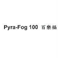 Pyra-Fog 100 百樂福