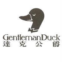 GentlemanDuck 達克公爵及圖