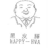 黑皮驊及圖 HAPPY-HWA