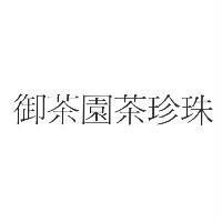 御茶園茶珍珠