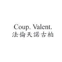 法倫天諾古柏 Coup. Valent.