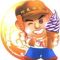 阿義冰品及圖