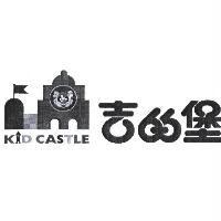 吉的堡 KID CASTLE 及圖