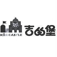 吉的堡 KID CASTLE 及圖