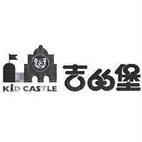 吉的堡 KID CASTLE 及圖