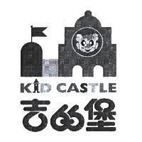 吉的堡 KID CASTLE 及圖