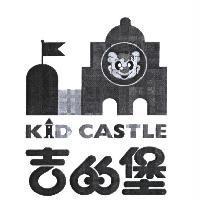 吉的堡 KID CASTLE 及圖