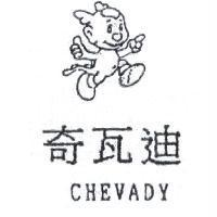 奇瓦迪 CHEVADY 及圖