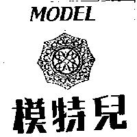模特兒及圖 MODEL 