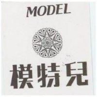 模特兒及圖 MODEL 
