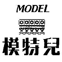 模特兒及圖 MODEL 