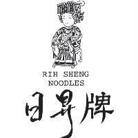 日昇牌及圖 RIH SHENG NOODLES