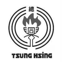 總興 TSUNG HSING 及圖
