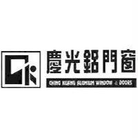 慶光鋁門窗 CHING KUANG ALUMIUM WINDOW & DOORS 及圖