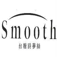 台糖詩夢絲 Smooth 及圖