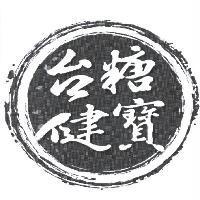台糖健寶及圖