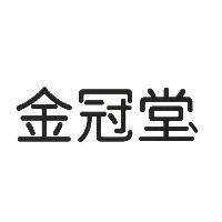 金冠堂