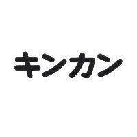 キンカン