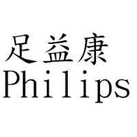 足益康 Philips