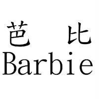 芭比 Barbie