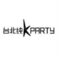 台北純 K PARTY 設計圖
