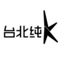 台北純 K