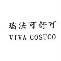 瑞法可舒可 VIVA COSUCO