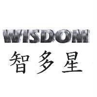 WISDOM 智多星
