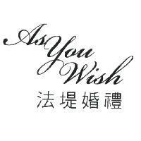 As You Wish 法堤婚禮