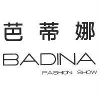 芭蒂娜 BADINA