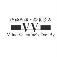 法倫天諾.珍貴情人 VALUE VALENTINE'S DAY BY 及 VV 設計圖