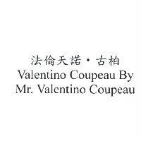 法倫天諾.古柏 Valentino Coupeau By Mr. Valentino Coupeau