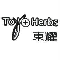 東耀 Toyo Herbs 及其圖
