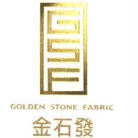 金石發 GSF 及圖 GOLDEN STONE FABRIC