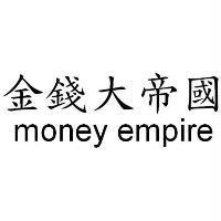 金錢大帝國 money empire
