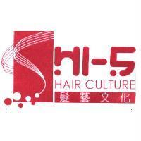 HI-5 HAIR CULTURE 髮藝文化及圖