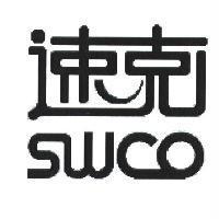 速克 SWCO 設計字