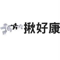 揪好康及圖