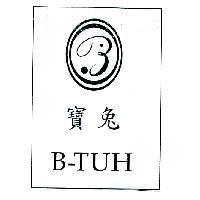 寶兔 B-TUH 及圖